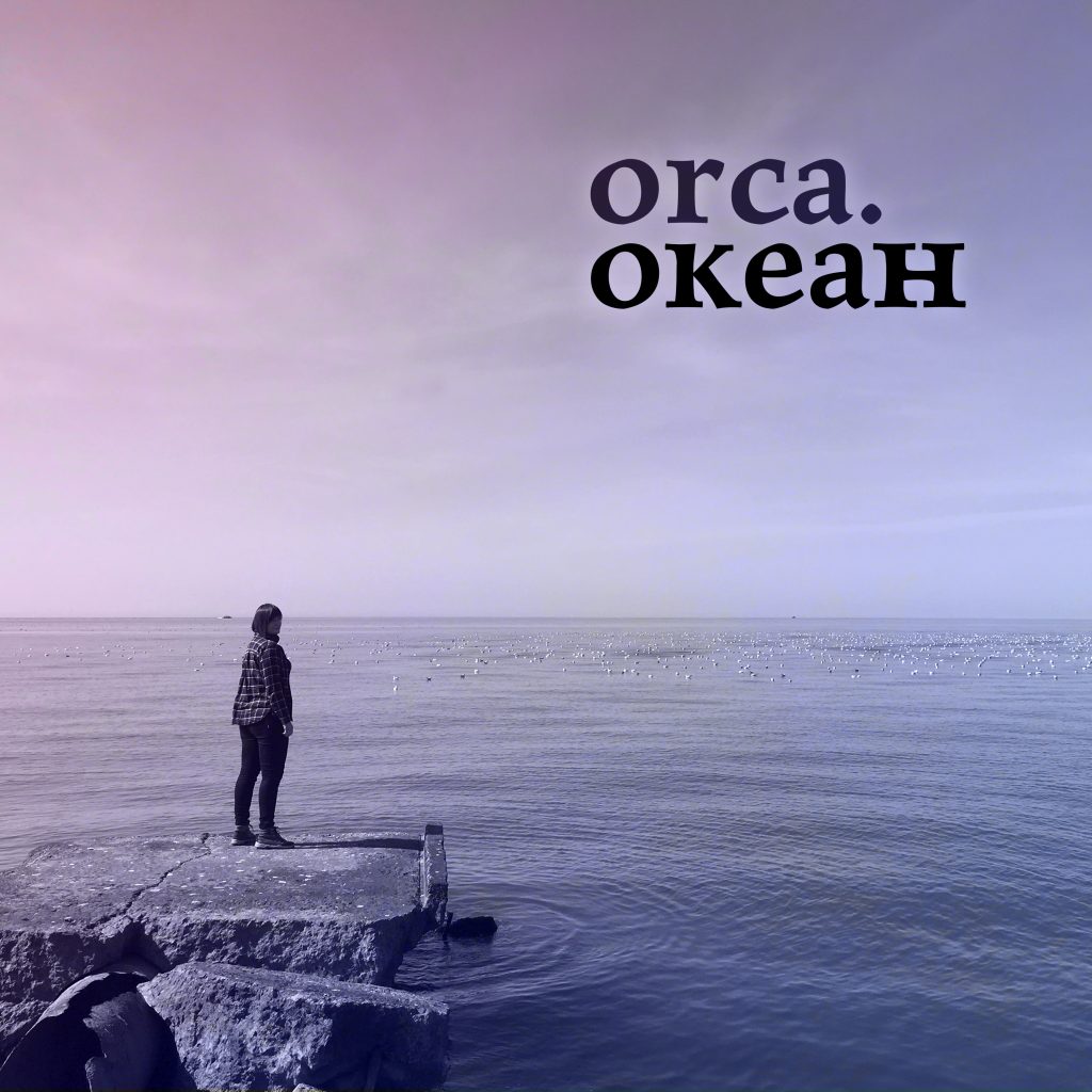 Видео песни океан. Песня океан. Трек океан. Песни про океан. Обложки для песни океаны.