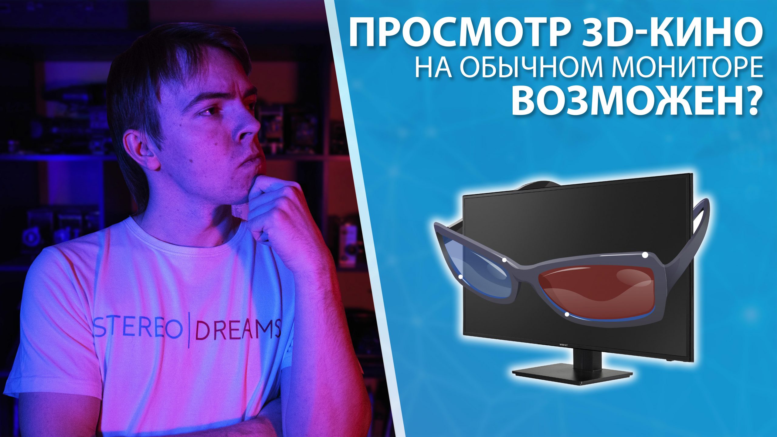 Как скинуть 3d фильм на флешку